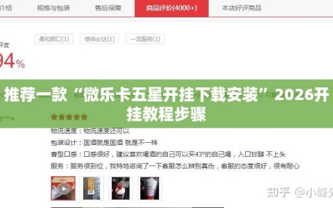 推荐一款“微乐卡五星开挂下载安装”2026开挂教程步骤
