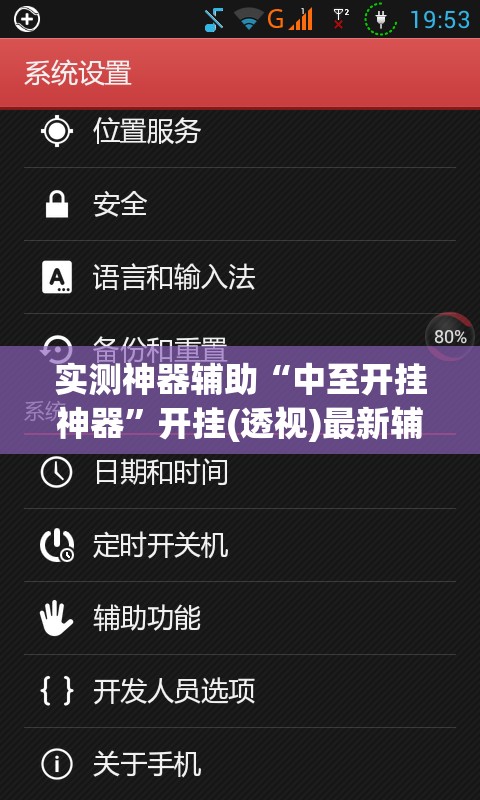 实测神器辅助“中至开挂神器	”开挂(透视)最新辅助详细