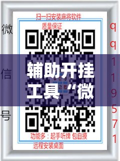 辅助开挂工具“微乐陕西三带开挂	”其实确实有挂